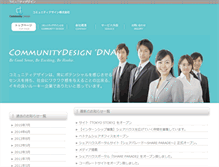 Tablet Screenshot of communitydesign.co.jp